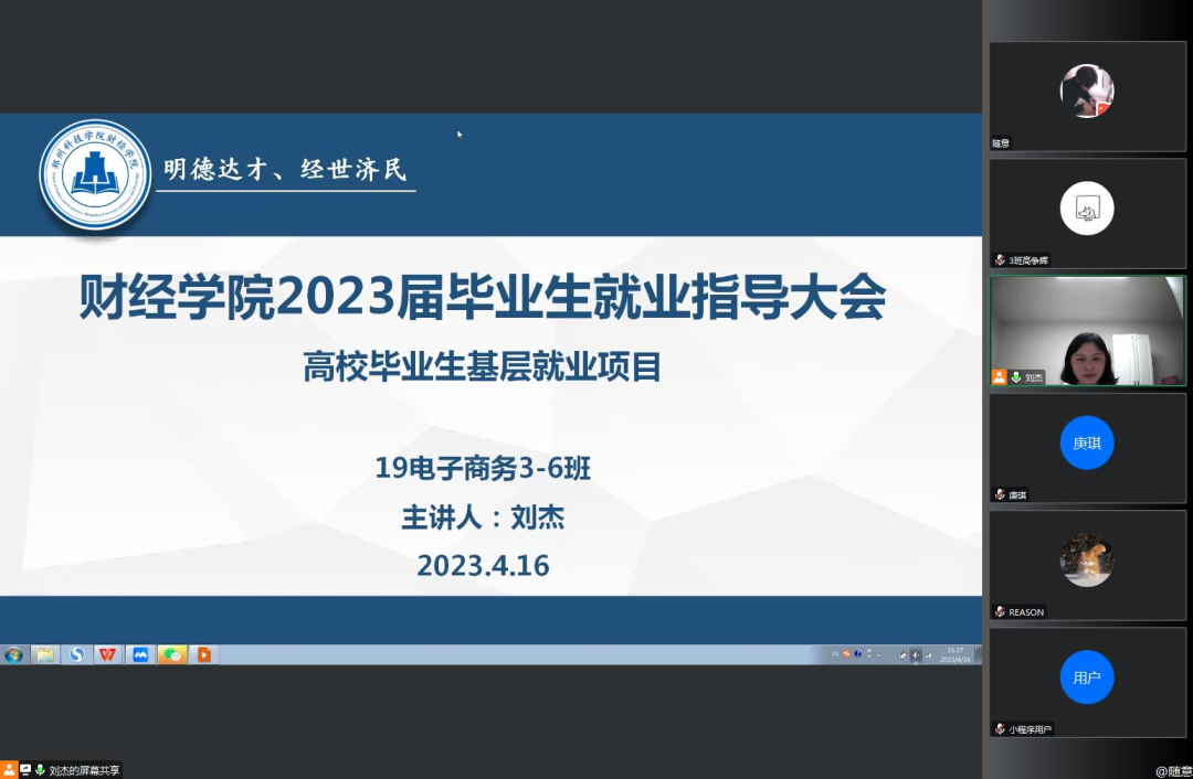 微信图片_20230418091315.png